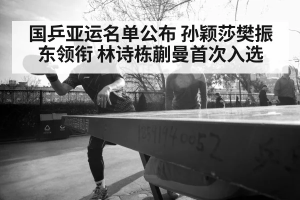 young table tennis players