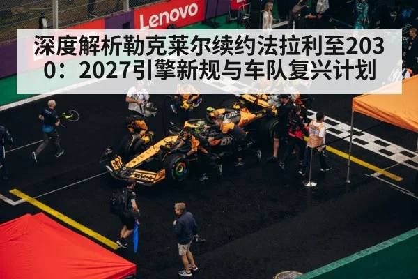 F1 engine technology