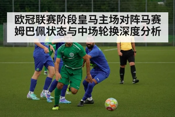 football midfield action