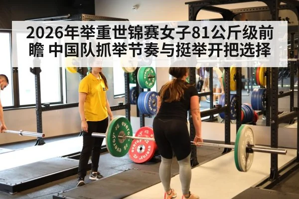 women weightlifting competition barbell