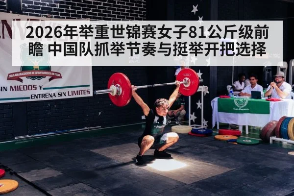 barbell snatch training athlete